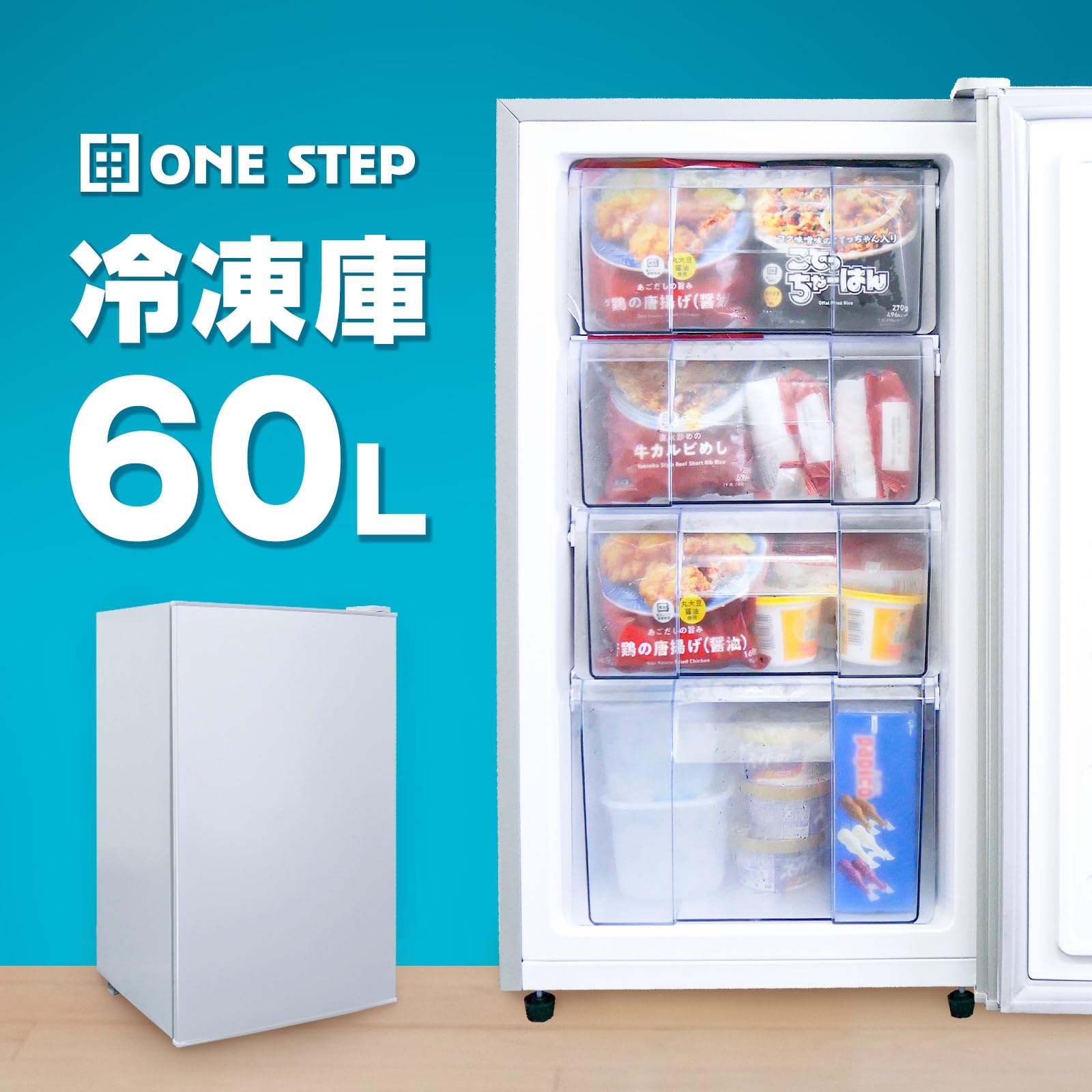 冷凍庫 60L 省エネR2318 家庭用冷凍庫 セカンド冷凍庫 冷凍ストッカー 