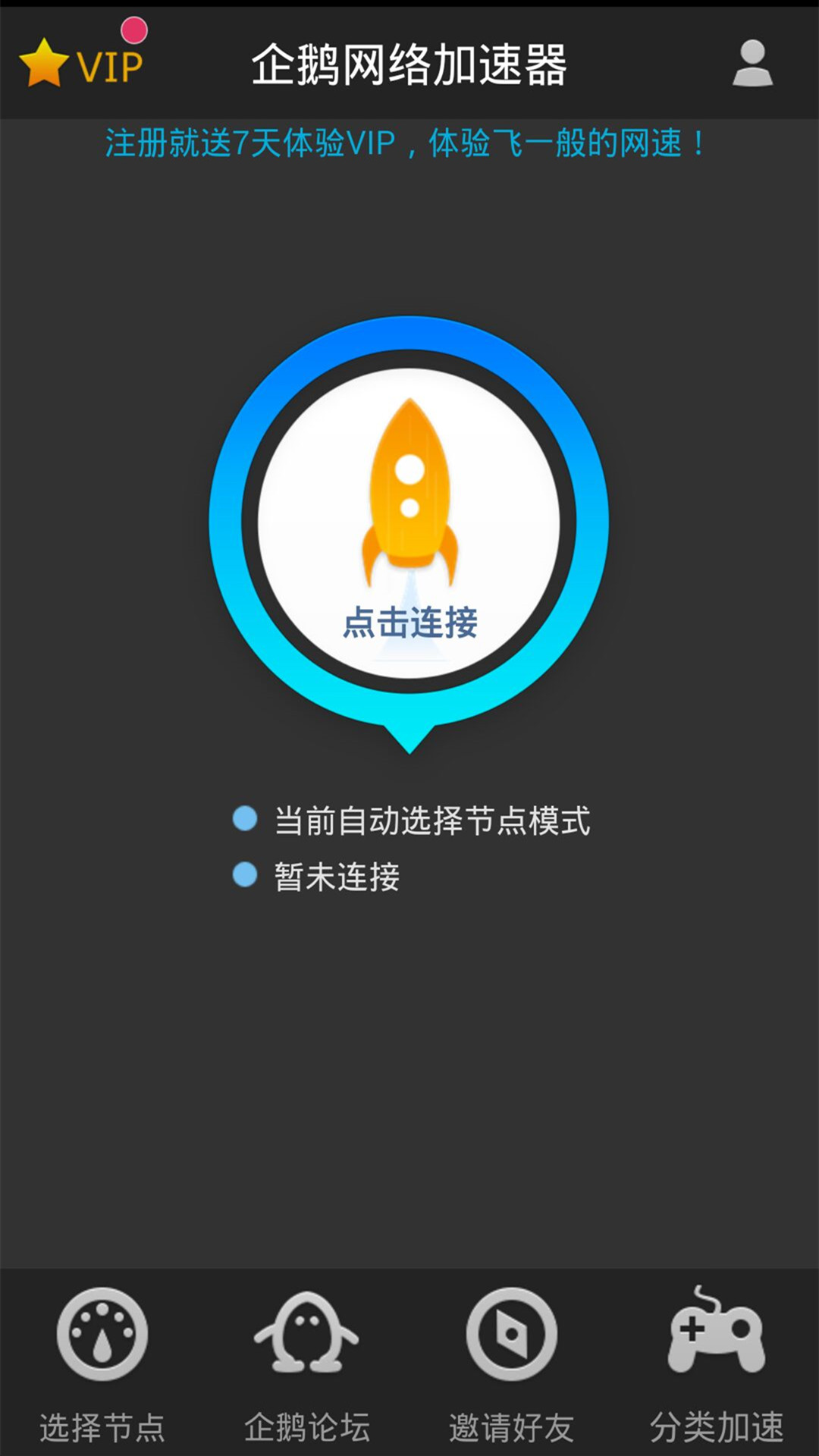 Penguin Booster（VPN to China, Boost Network）企鹅加速器 - App on the Amazon  Appstore