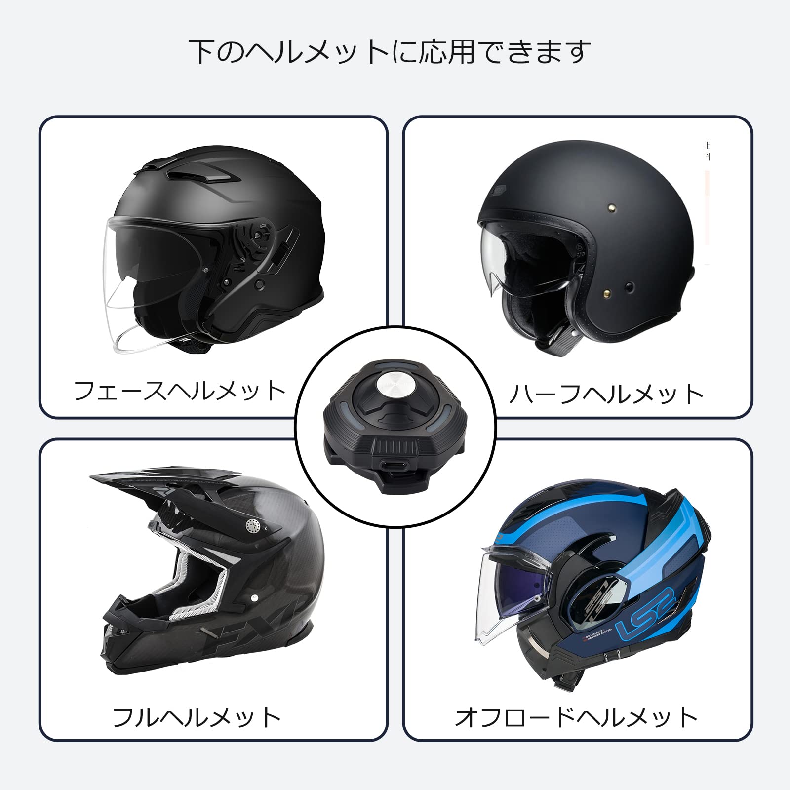 Amazon.co.jp: バイク ヘルメットスピーカー 骨伝導 Bluetooth V5.3 