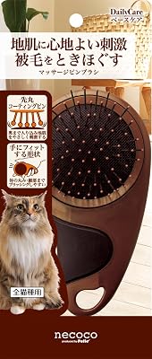 ペティオ (Petio) ネココ マッサージピンブラシ 猫用