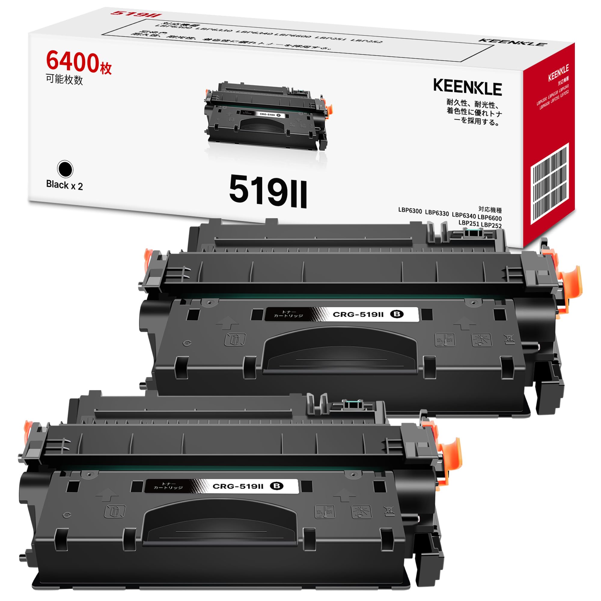 Amazon.co.jp: CRG-519II キャノン 用 トナーカートリッジ 519 2本 
