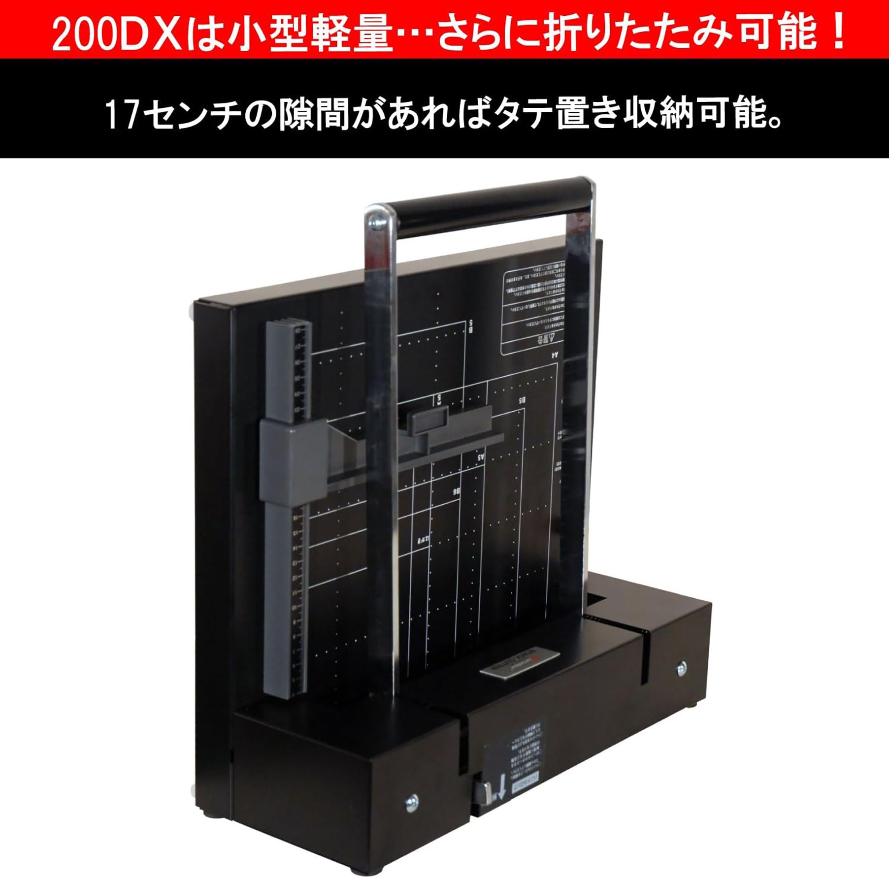 DURODEX 自炊裁断機 ブラック 200DX 18mmまで切断可能