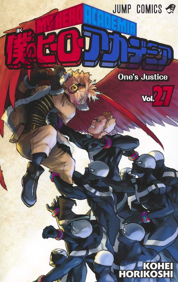 僕のヒーローアカデミア 27 (ジャンプコミックス) | 堀越 耕平 |本 