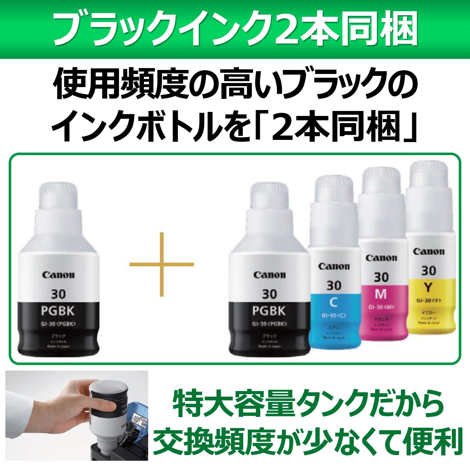 Amazon.co.jp: Canon プリンター 特大容量ギガタンク搭載 A4カラー  