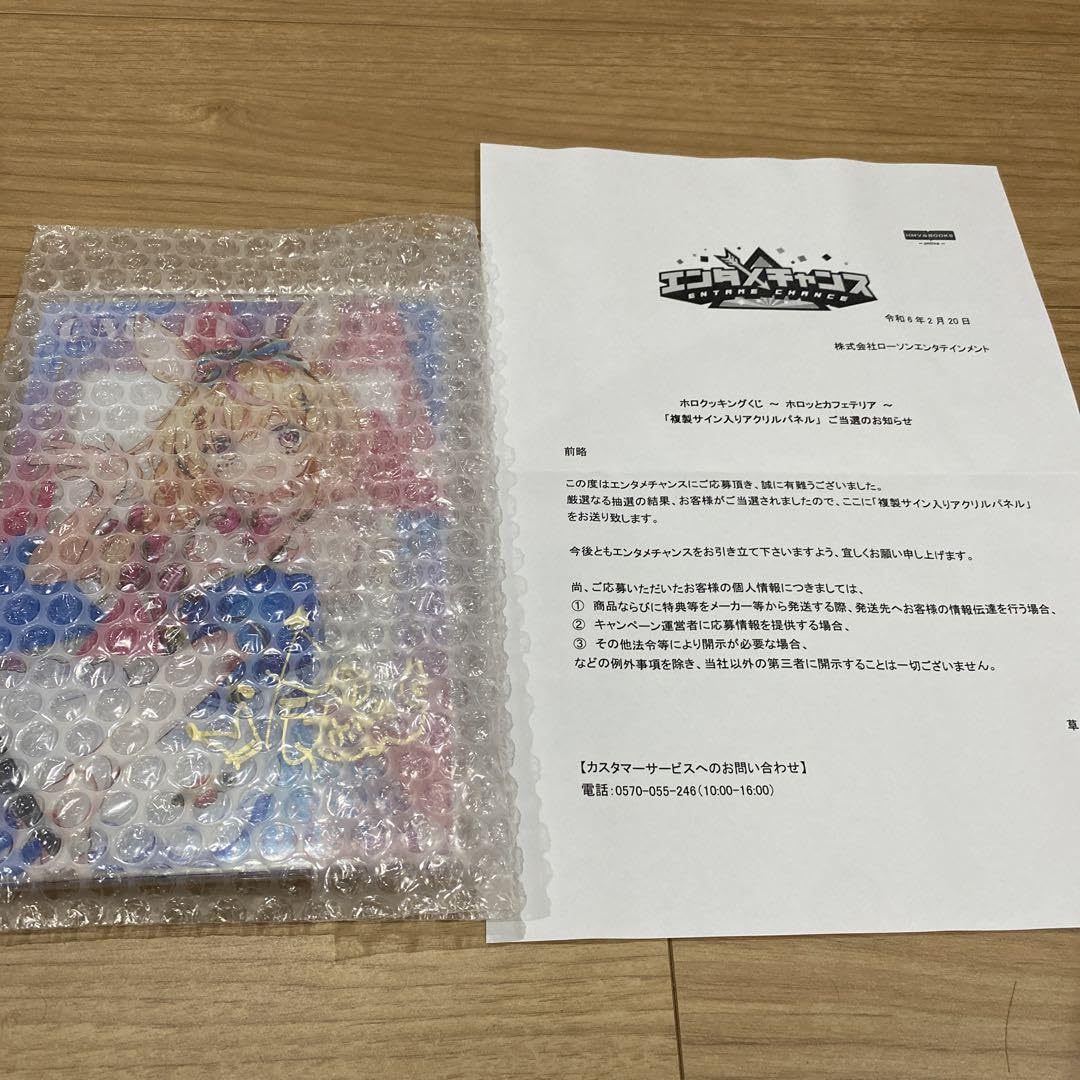 Amazon.co.jp: ホロクッキング ポロッとカフェテリア 複製サイン入り 