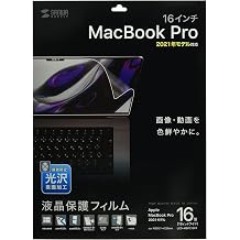 Sanwa Supply LCD-MBP212FP Screen Protector Anti-Fingerprint Glossy Film for MacBook Pro 2021 16"