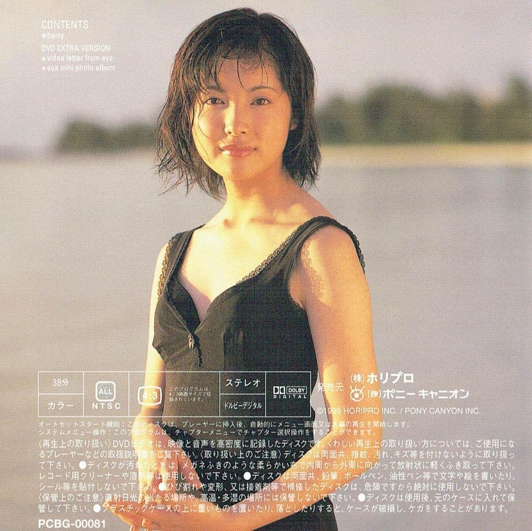 Amazon.co.jp: DVD 8枚セット 平山綾 平山あや 岡本奈月 向井理 乙葉 