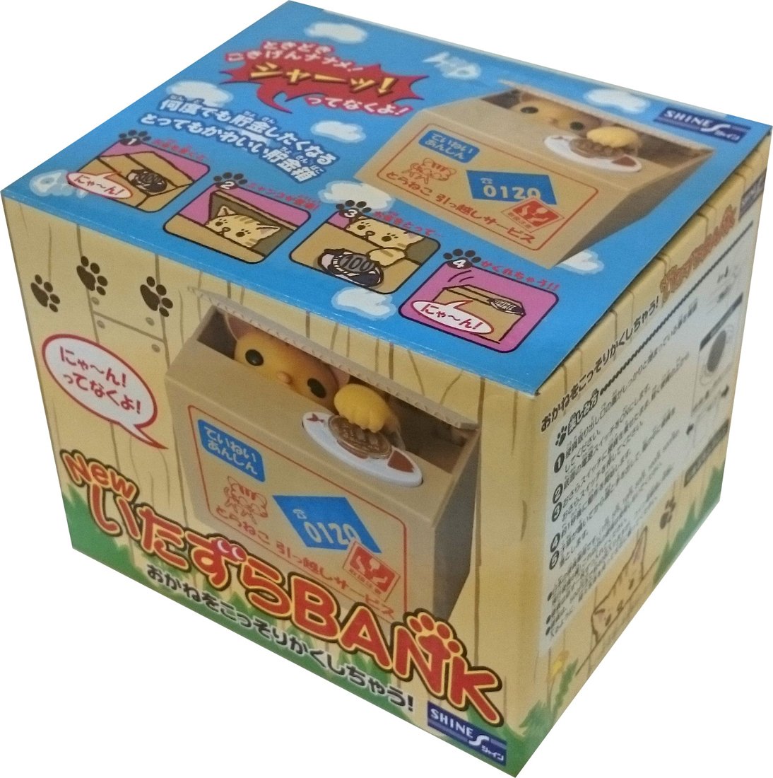 Amazon | いたずら BANK とらねこ | 貯金箱 | おもちゃ 