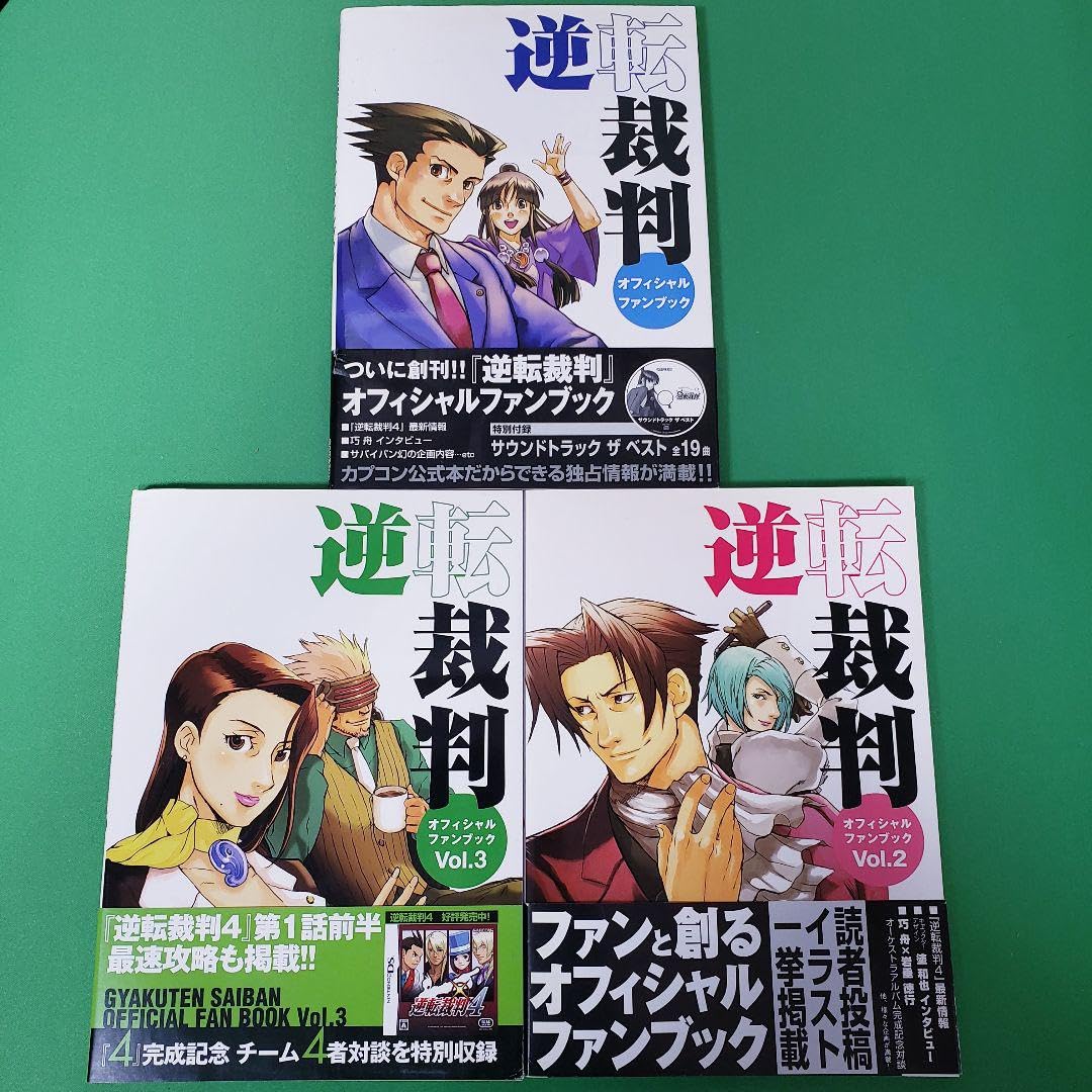 Amazon.co.jp: 逆転裁判1 2 3 オフィシャルファンブック 3冊セット 