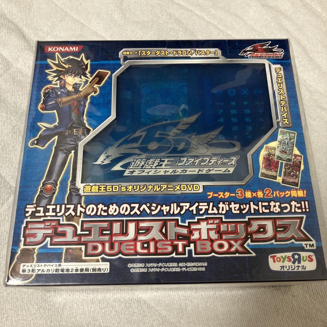 Amazon.co.jp: デュエリストボックス不動遊星限定版5D