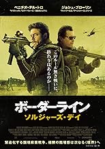 ボーダーライン：ソルジャーズ・デイ [Blu-ray]