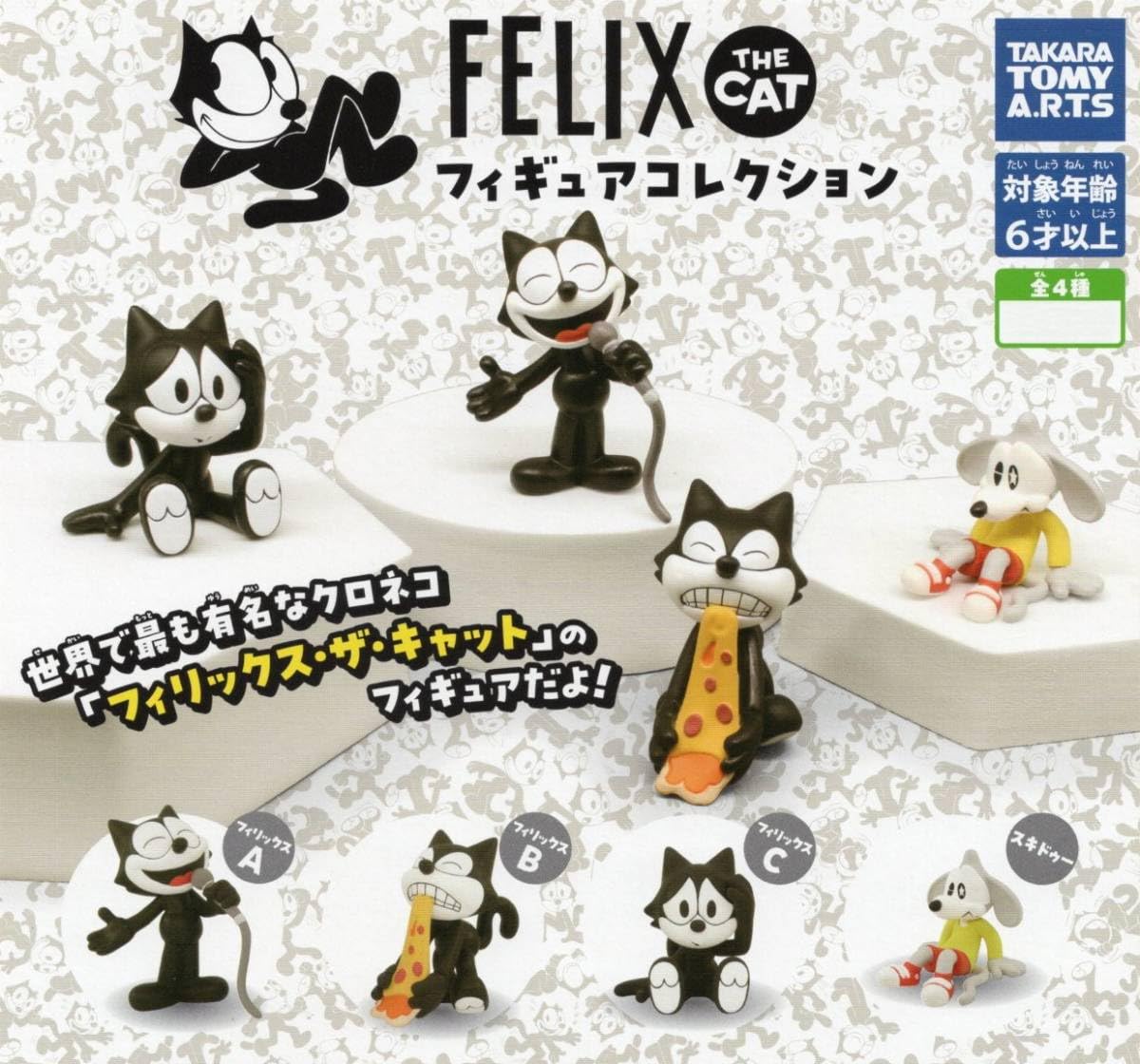 Amazon.co.jp: - ガチャガチャ フィギュアコレクション フィリックス 