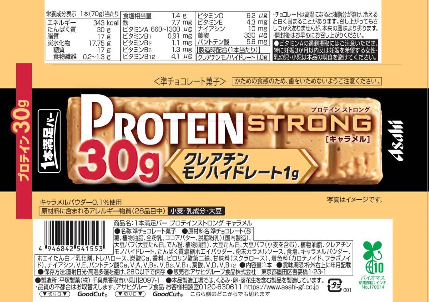 Amazon.co.jp: アサヒグループ食品 1本満足バー プロテインストロング 