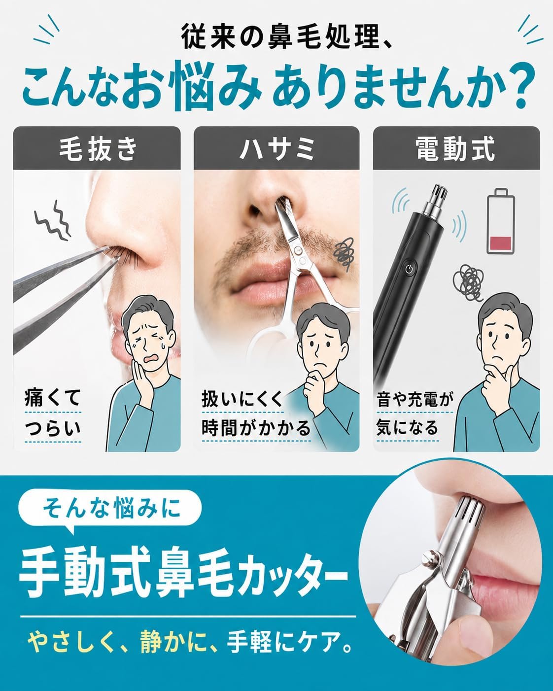 (New arrival) Nose Hair Cutter, Manual, Nose Hair Trimmer, No Pain, No