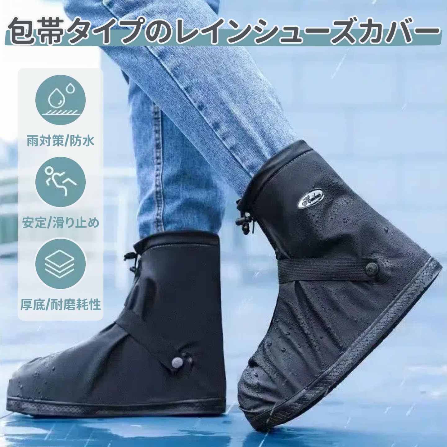 【2026年のNEWスタイル】シューズカバー 防水 レインブーツカバー 滑り止め…