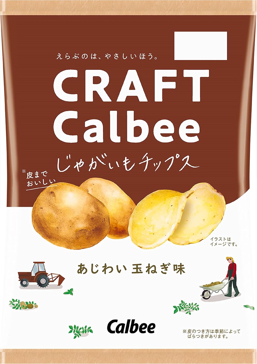 カルビー じゃがいもチップスあじわい玉ねぎ味 65g 12袋 ポテトチップス スナック菓子 通販 Amazon