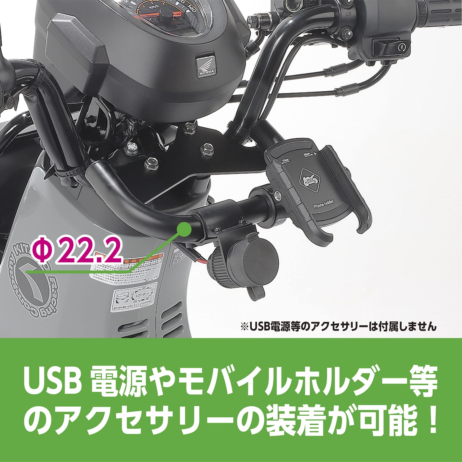 Amazon | キタコ(KITACO) マルチパーパスバー クロスカブ110(JA60) 80 