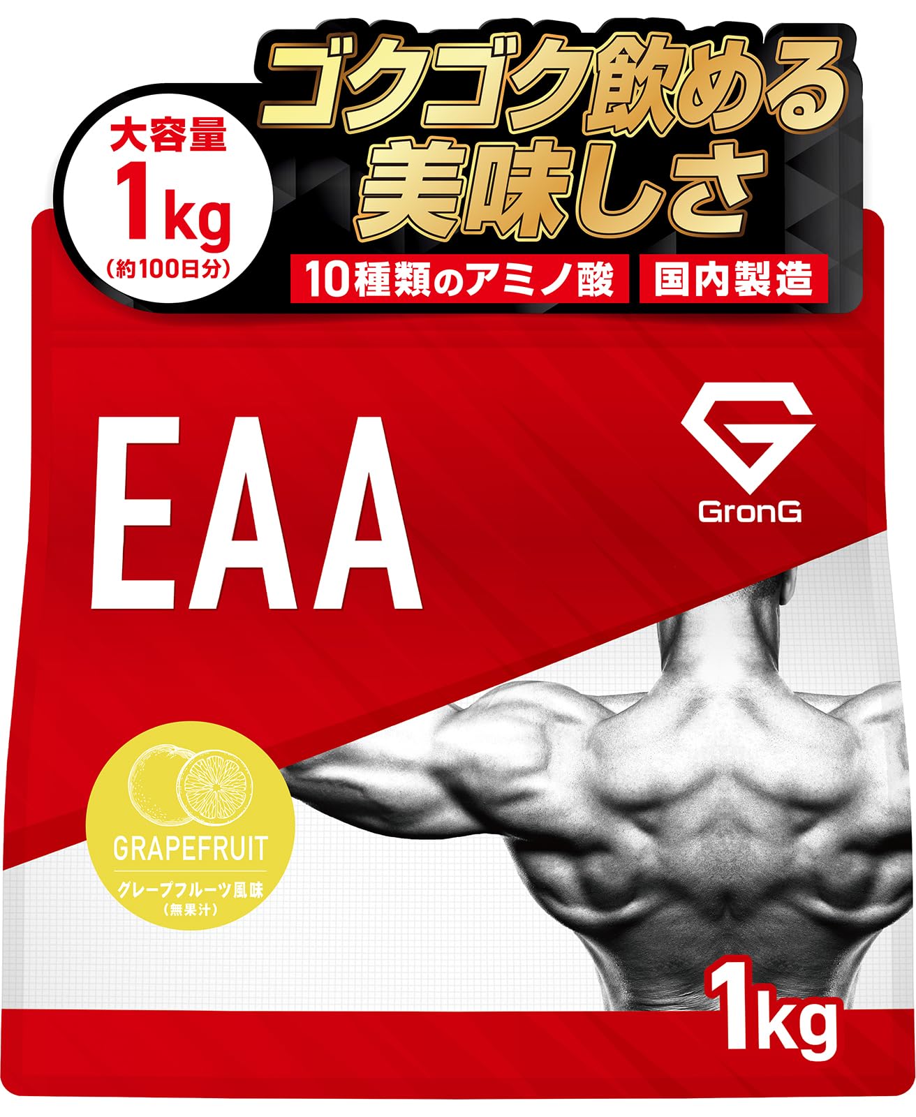 グロング EAA サプリ 1kg アミノ酸 必須アミノ酸8種類配合 グレープフル…