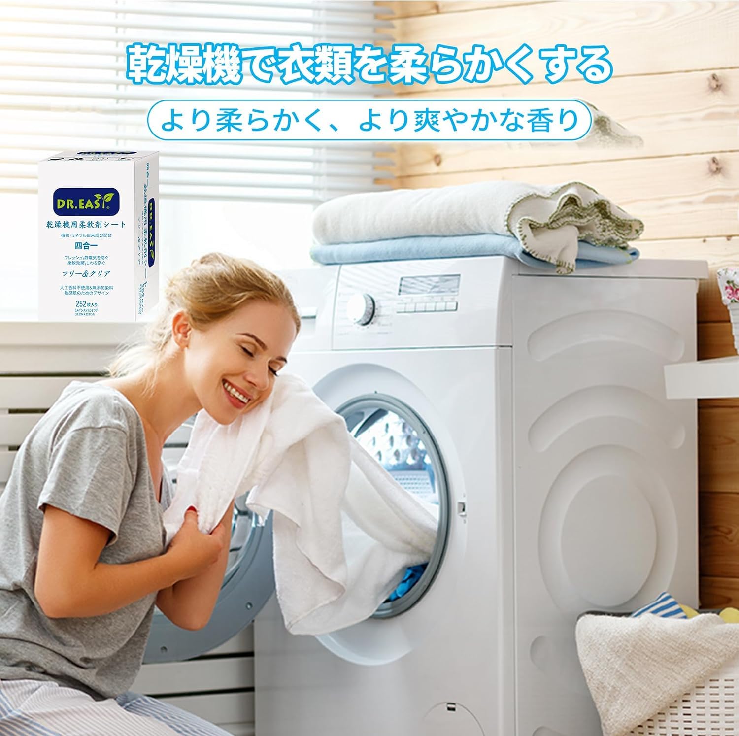 DR.EASY 乾燥機用柔軟剤シート オーシャン 252枚入り | 植物由来成分, エッセンシャルオイル, 人工香料不使用, 無染料, 静電気防止、しわを防ぐ ペットの毛や糸くずの付着を予防できる