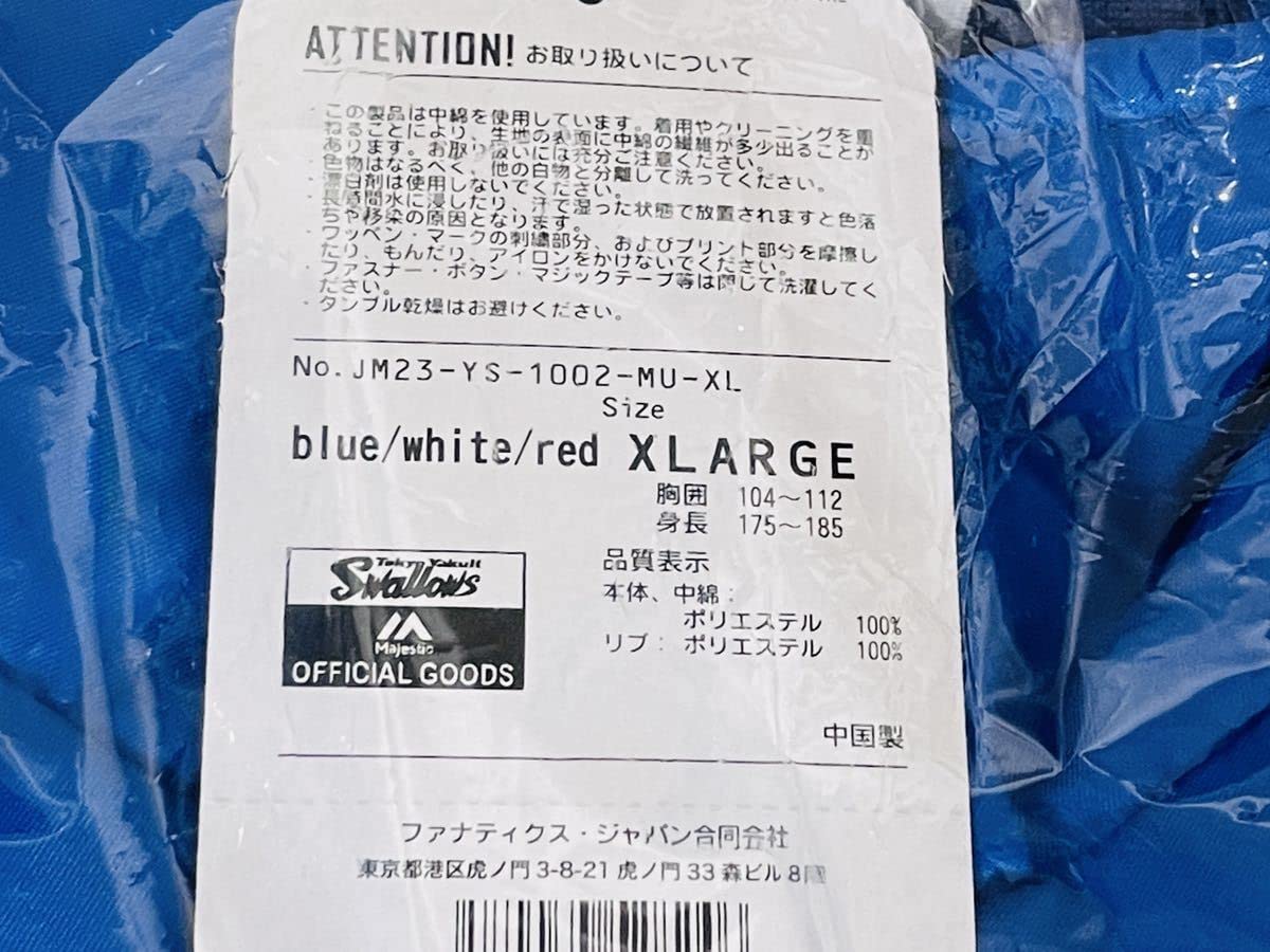 Amazon.co.jp: 期間限定東京ヤクルトスワローズ 復刻レプリカグランド 
