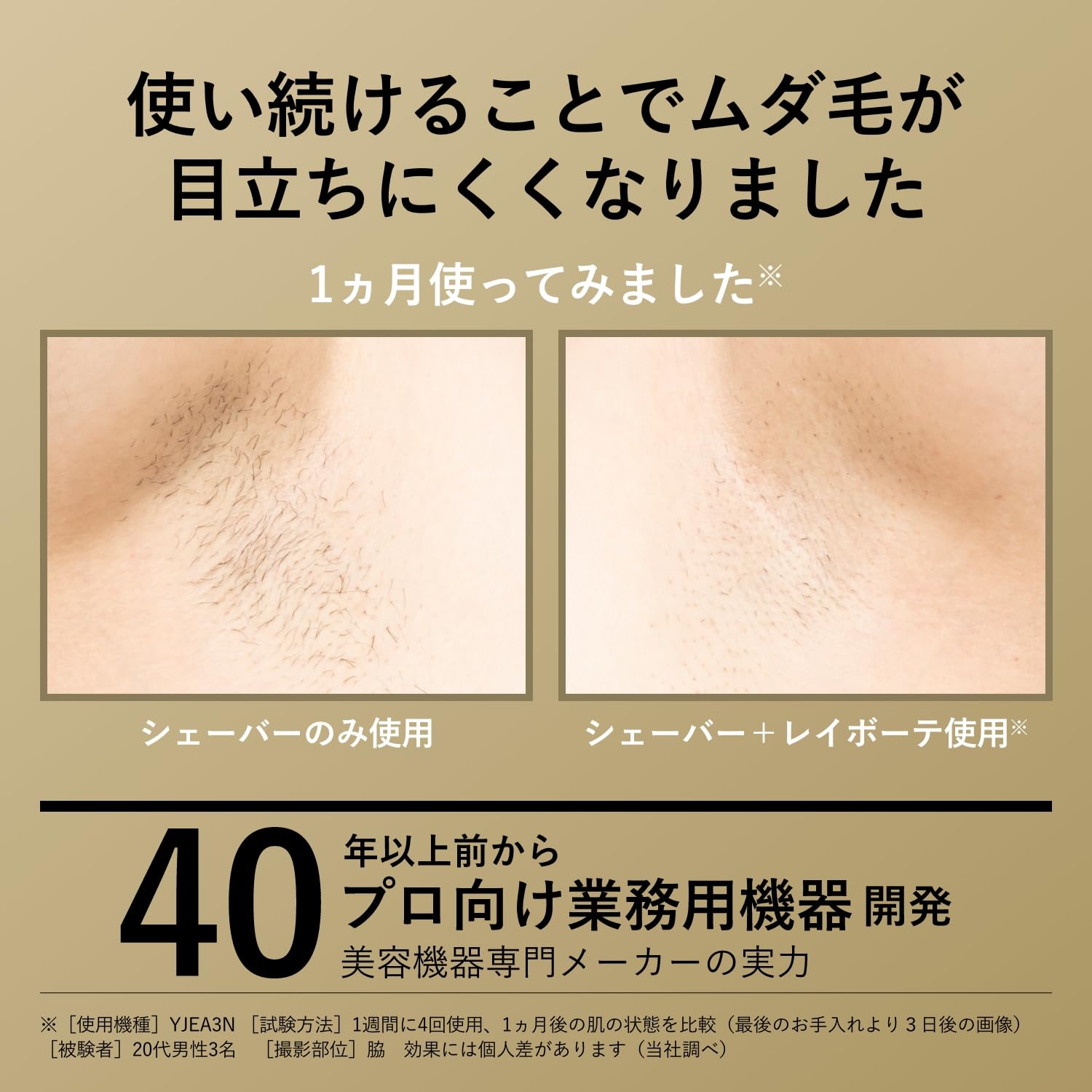 Amazon | ヤーマン 脱毛器 カテゴリ レイボーテ ハイパーZERO 光美容器 