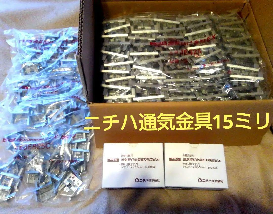 Amazon.co.jp: ?ニチハ通気金具?平板用?出隅用?純正ビス?セット販売  