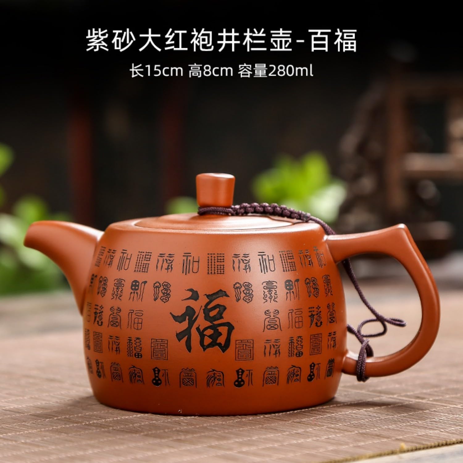 朱泥紫砂西施壶石瓢壶井栏壶家 Ceramic Kung Fu Tea Set,teapot,Teacups,warming Wedding Birthday Gift,Tea Tray Chinese,Dishwasher Safe 井栏壶-百福