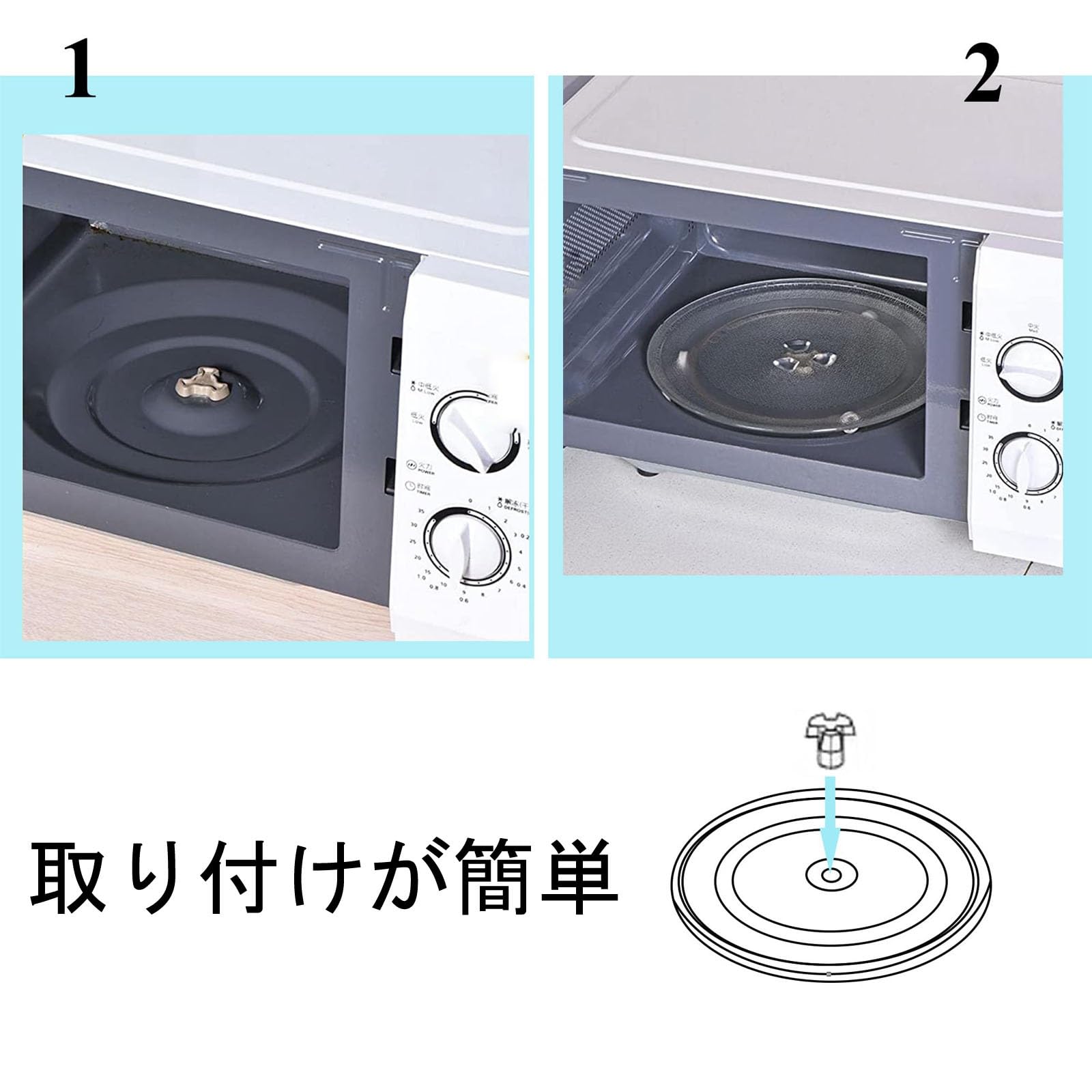 Amazon.co.jp : 電子レンジ 皿 レンジテーブル ターンテーブル 
