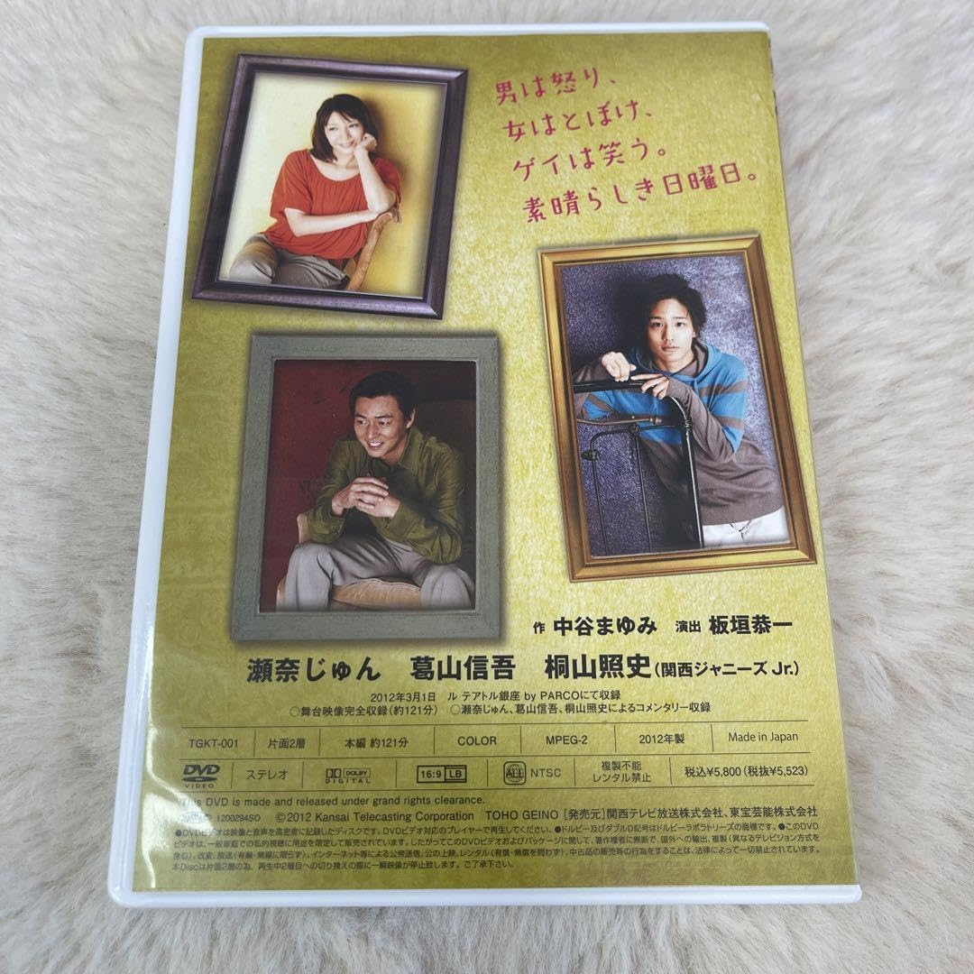 Amazon.co.jp: 舞台ビューティフルサンデイDVD : パソコン・周辺機器