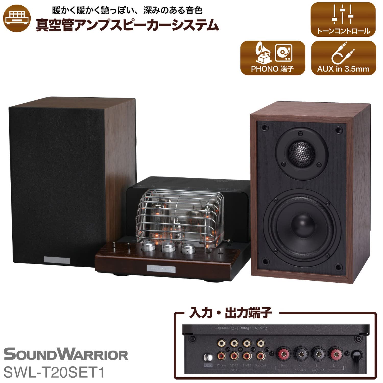 Amazon.co.jp: SOUNDWARRIOR 日本製 真空管アンプ ＆ パッシブ 