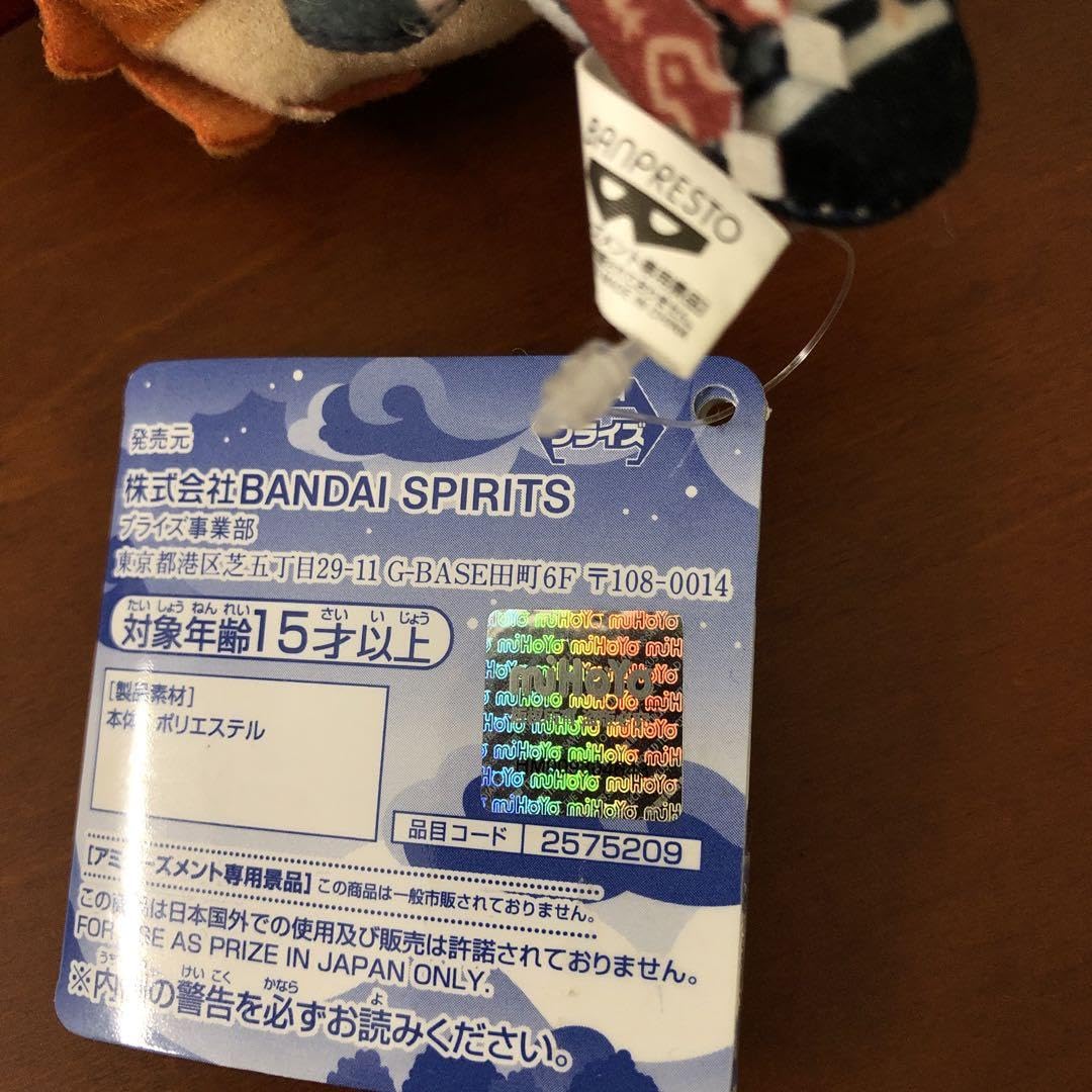 Amazon.co.jp: 【以内発送】原神 タルタリヤ ちびぐるみ タグ付き 正規 