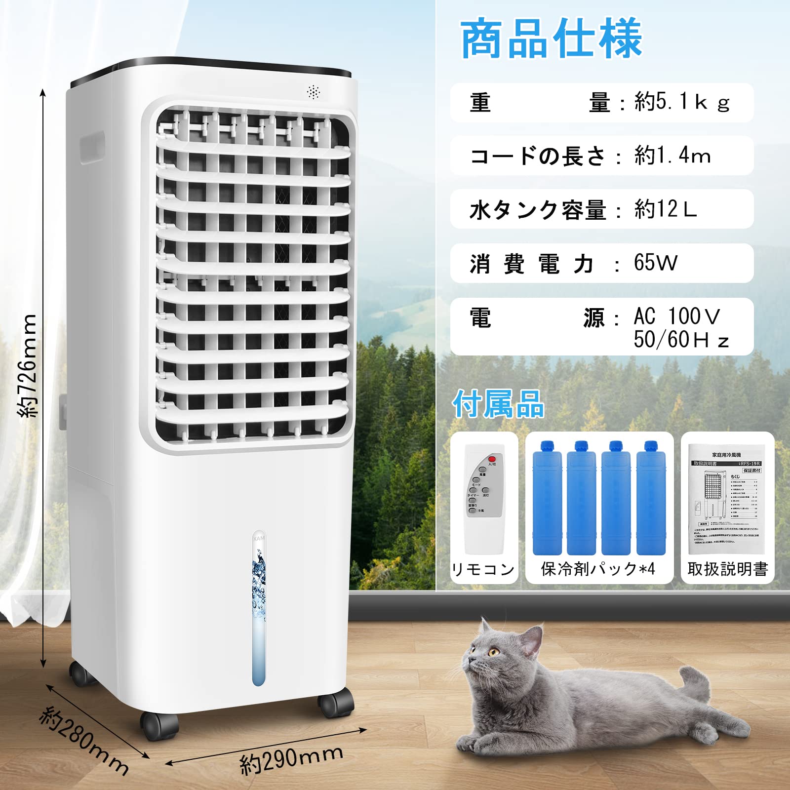 Amazon.co.jp: 【工事不要】冷風扇 冷風機 冷風扇風機 スポット 