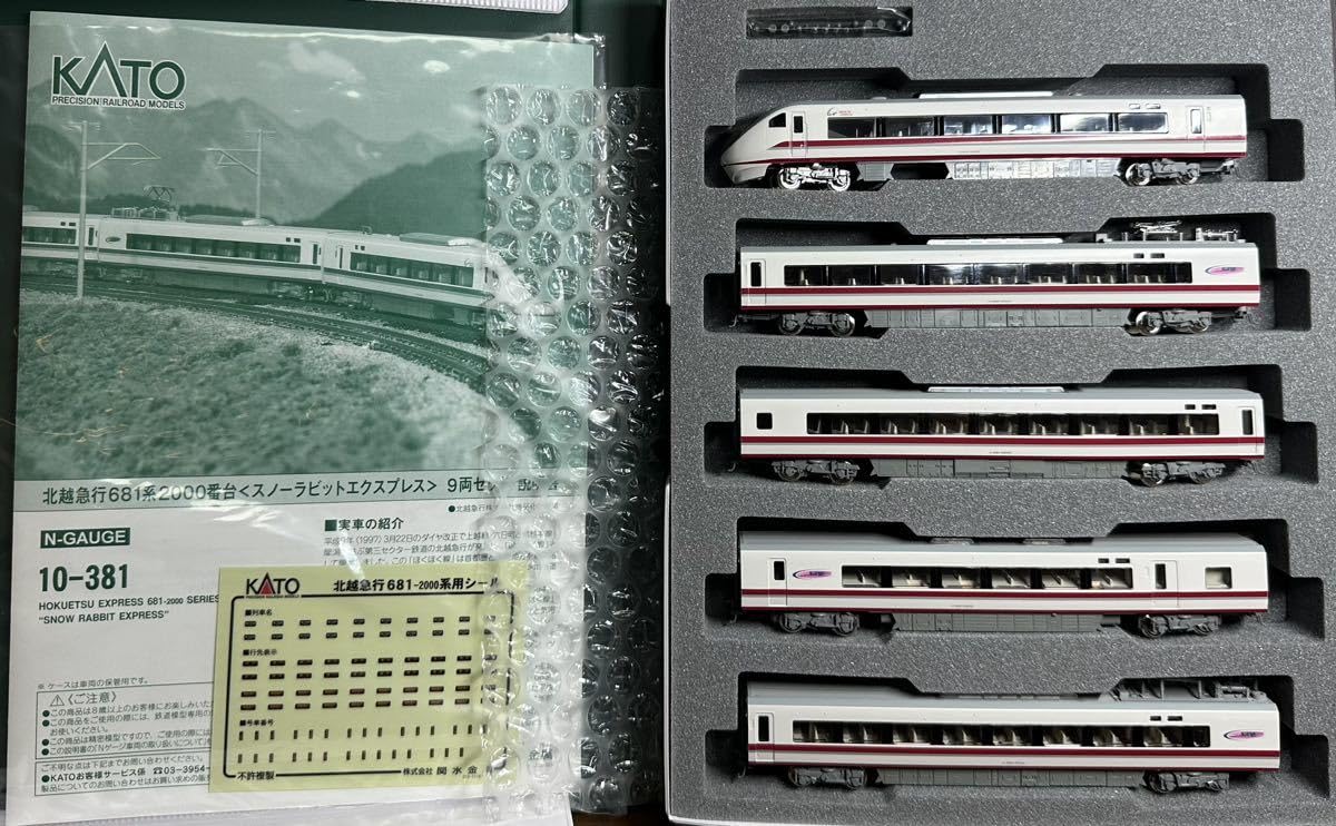 Amazon | 【未使用/最新ロット】KATO 10-381 北越急行 681系2000番台 