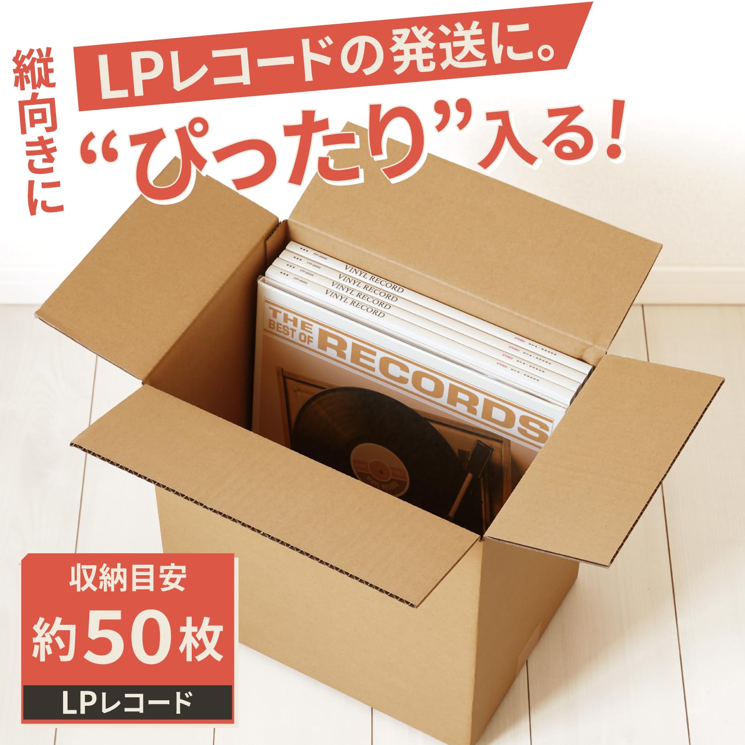 Amazon.co.jp: アースダンボール 段ボール LPレコード対応 100サイズ 