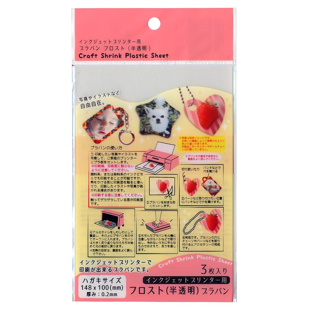 Amazon | ナカトシ フロストプラバン インクジェットプリンタ用 はがき 