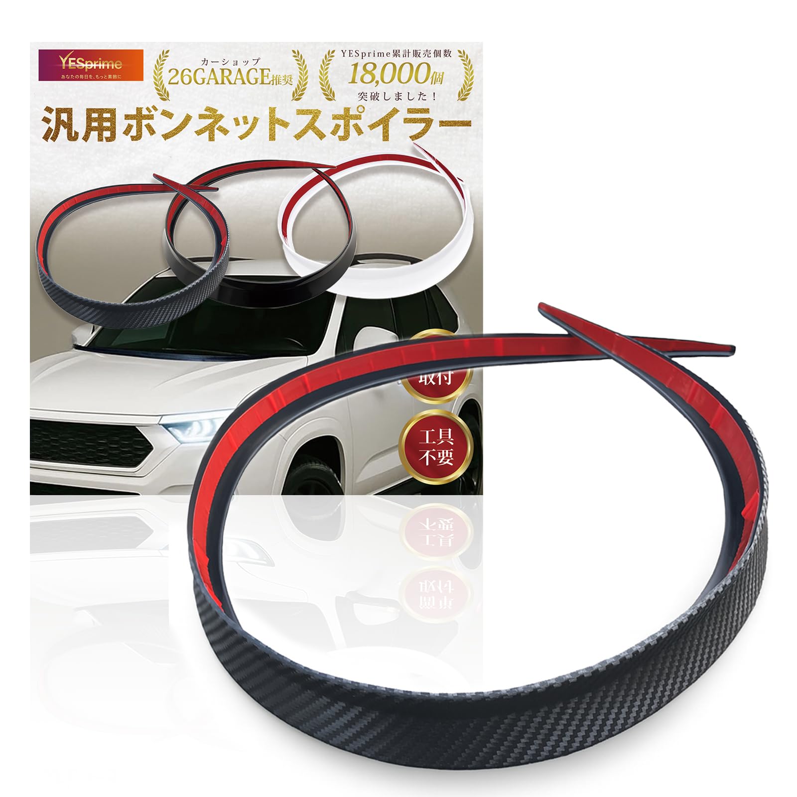 Amazon | YESprime ボンネットスポイラー リアスポイラー 汎用 軽 