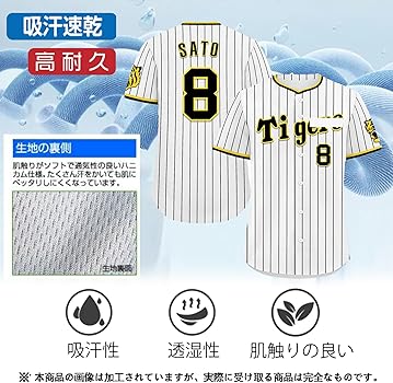阪神タイガース　ユニフォーム　8 佐藤　廃盤品 阪神タイガース ユニフォーム 8 佐藤 廃盤品 阪神タイガース