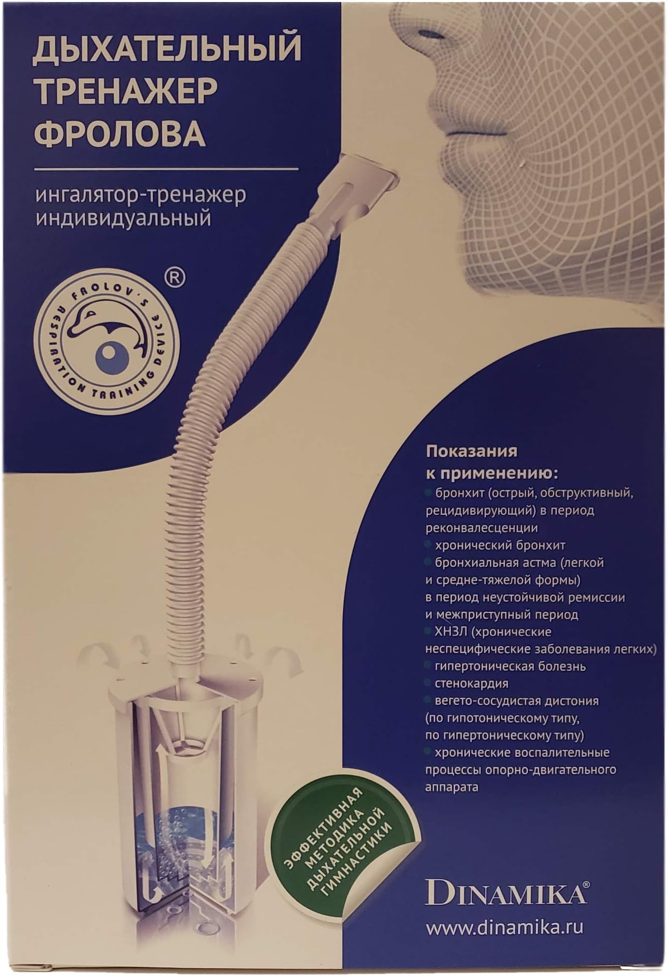 Respiration Lung Breathing Training Device