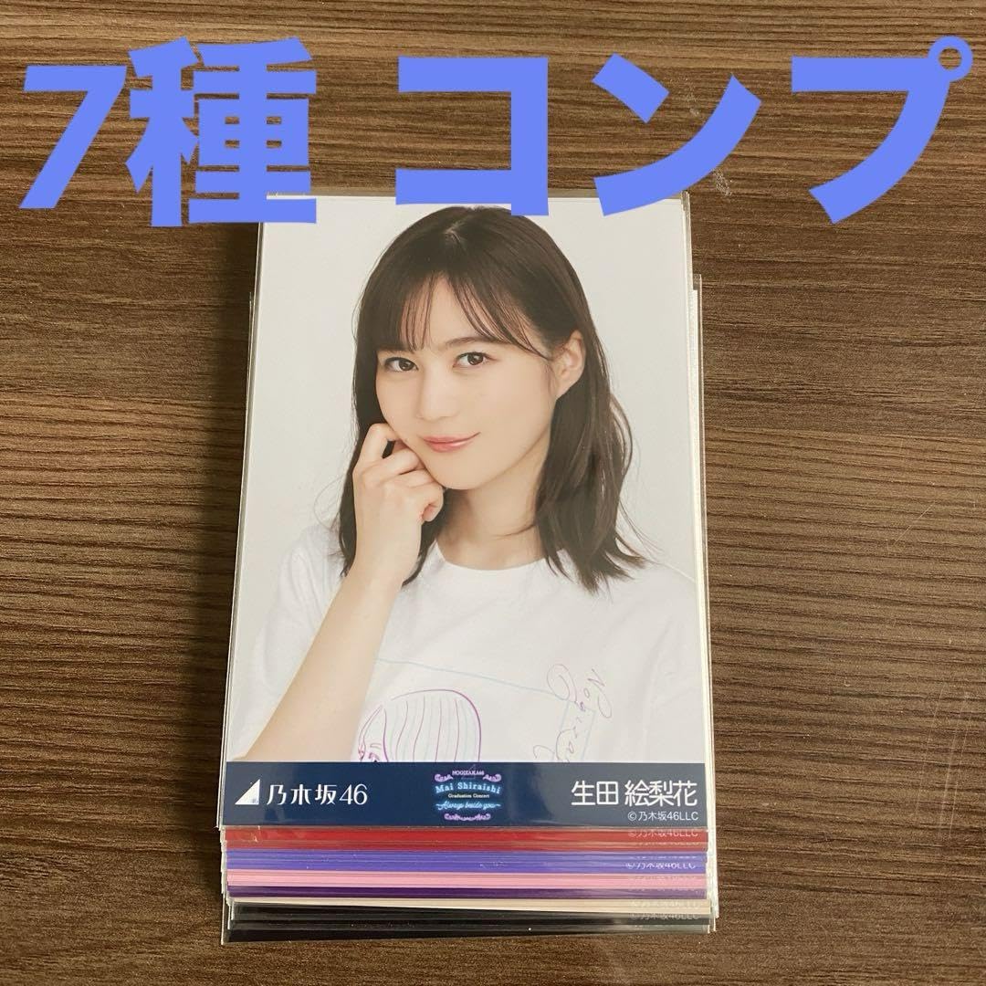 Amazon.co.jp: 乃木坂46 生田絵梨花 生写真 7種コンプ : おもちゃ