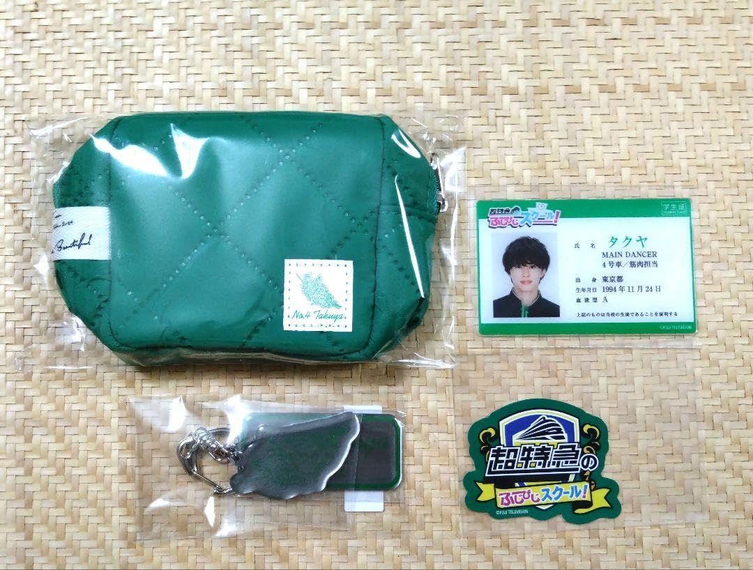 Amazon.co.jp: 超特急 タクヤ 春ツアー RiB ふじびじスクール グッズ 