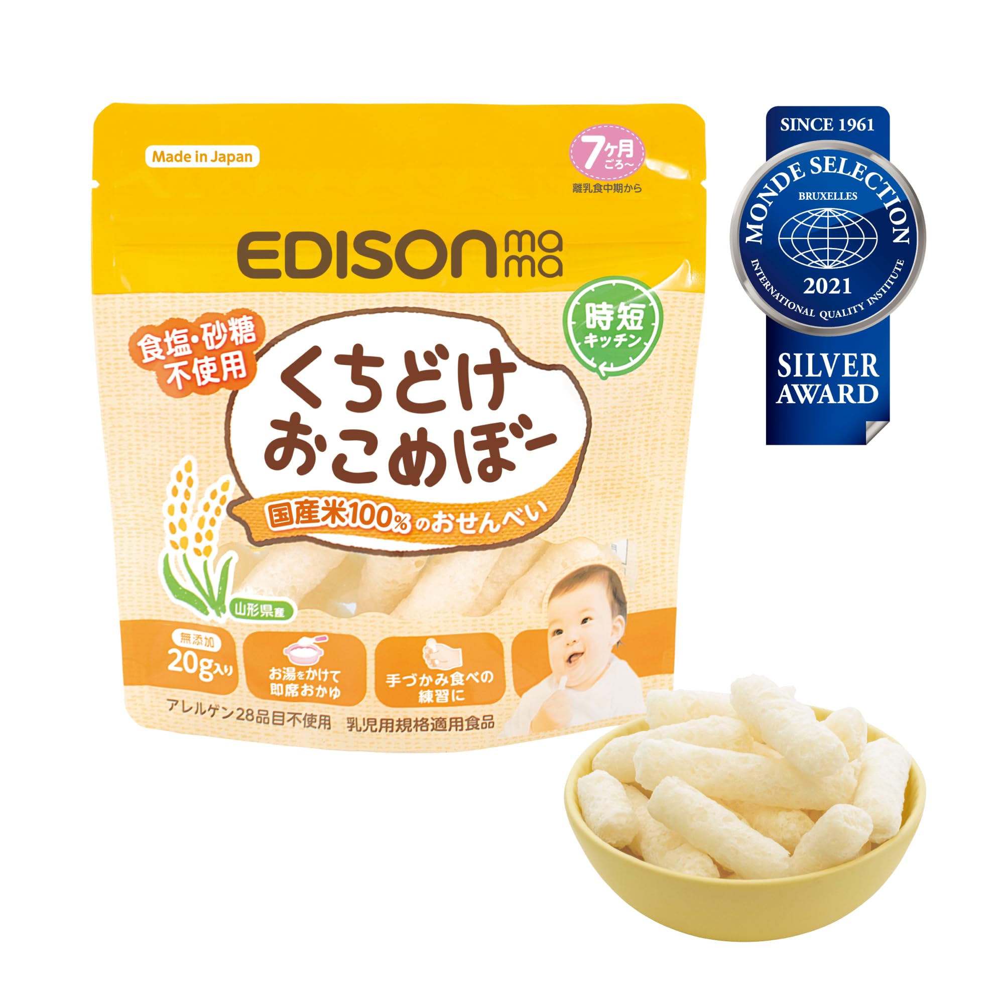 Amazon.co.jp: EDISONmama(エジソンママ) くちどけおこめぼー 7か月頃 