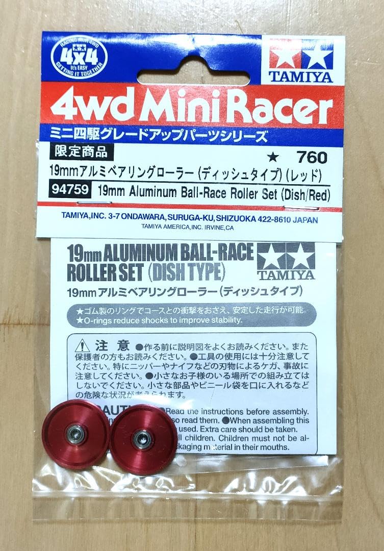Amazon | 限定品タミヤ ミニ四駆 赤いパーツたくさん（一部ピンク 通販