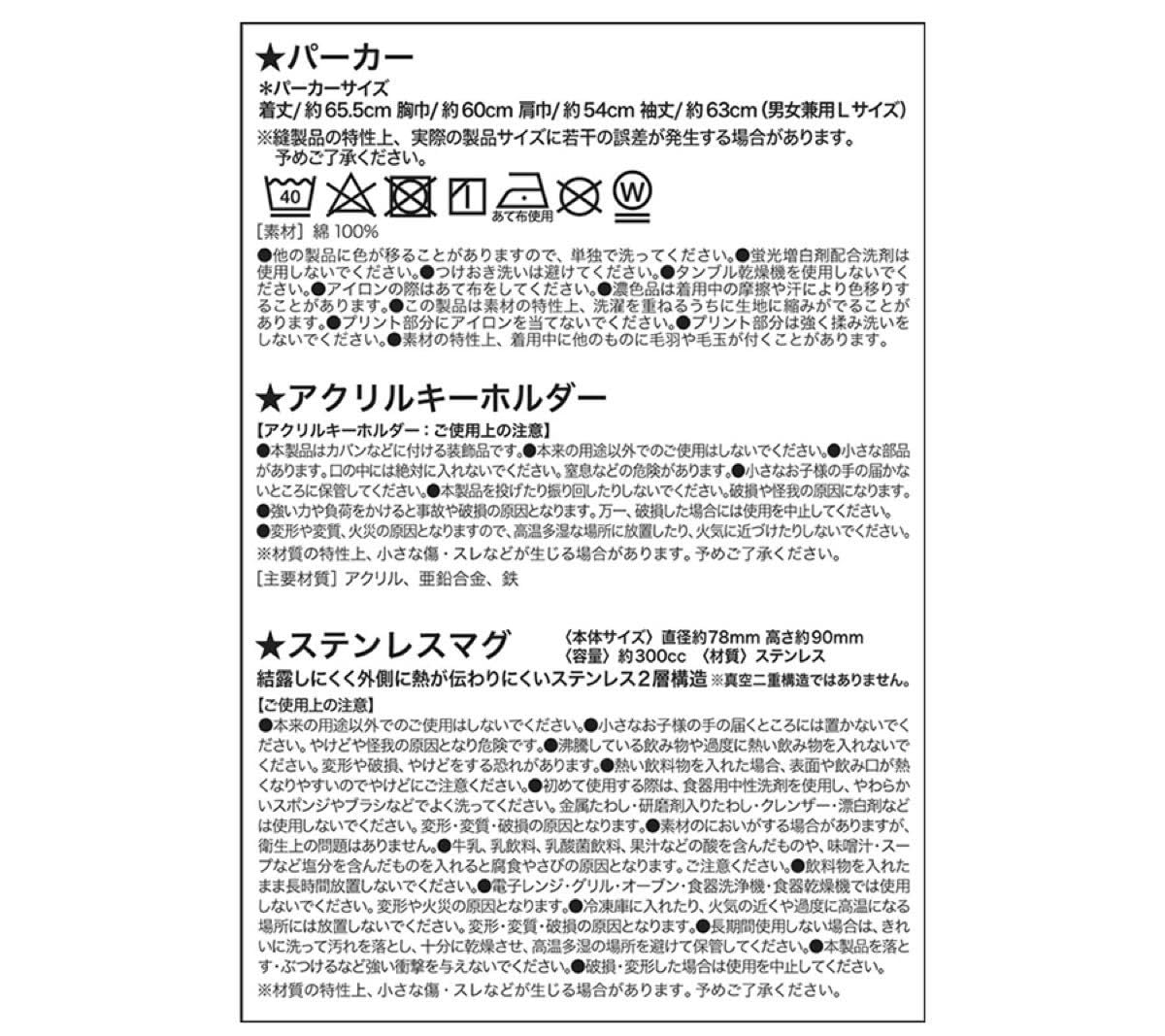 ハイキュー!! 株 Bouncing Ball オリジナルセット