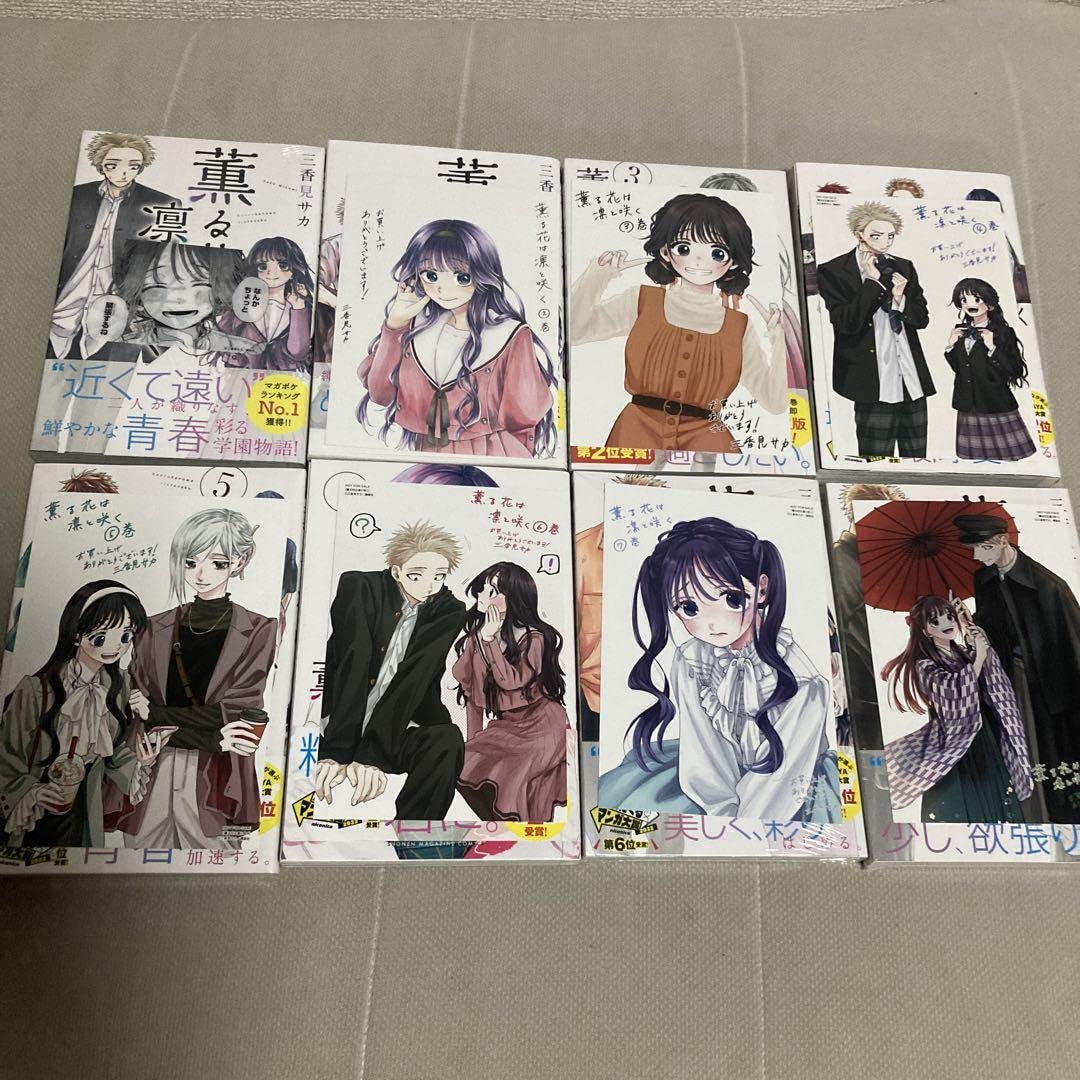 Amazon.co.jp: 薫る花は凛と咲く 1?8巻 初版 セット 全巻 N : おもちゃ