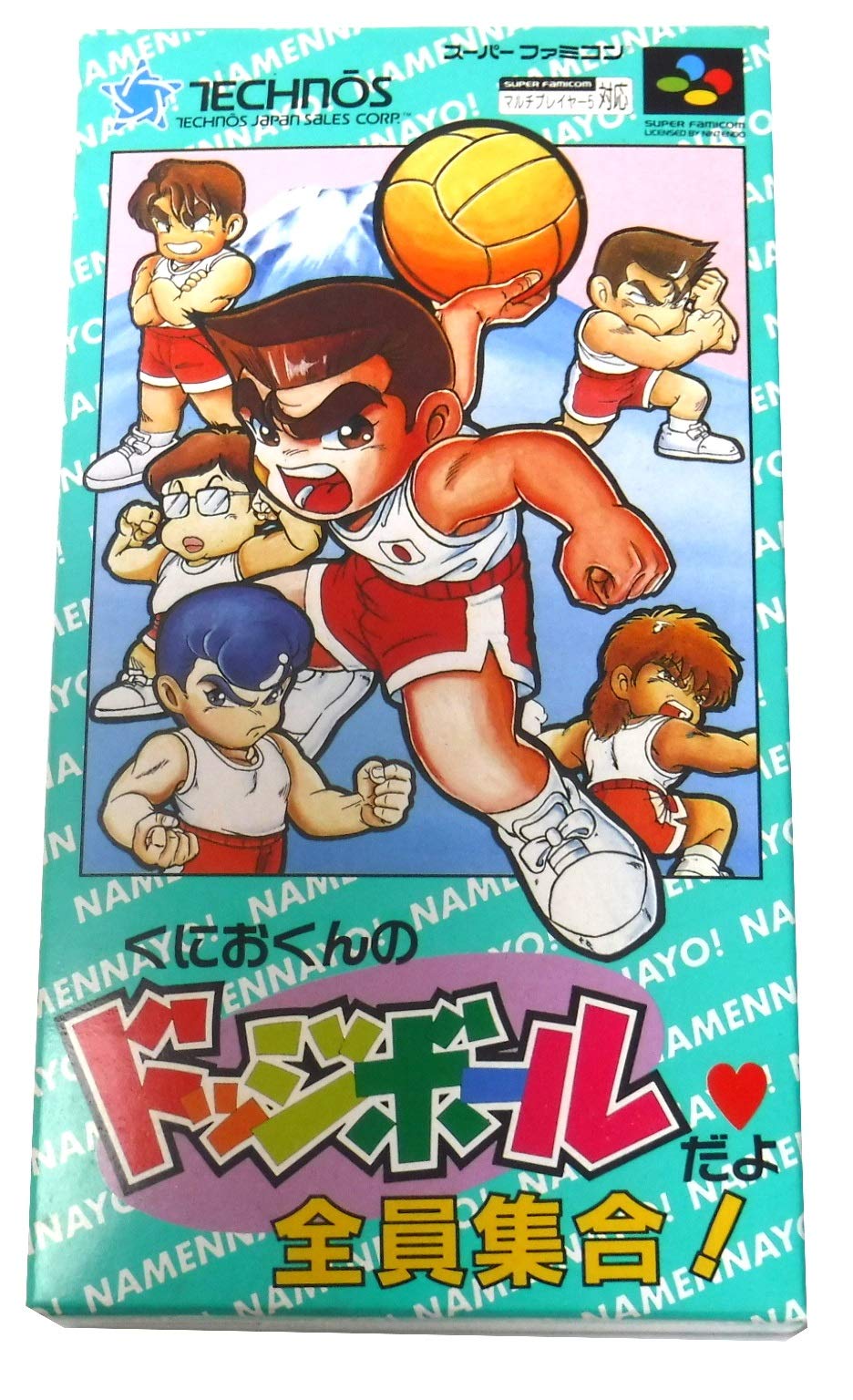 Amazon.co.jp: くにおくんのドッジボールだよ全員集合! : ゲーム