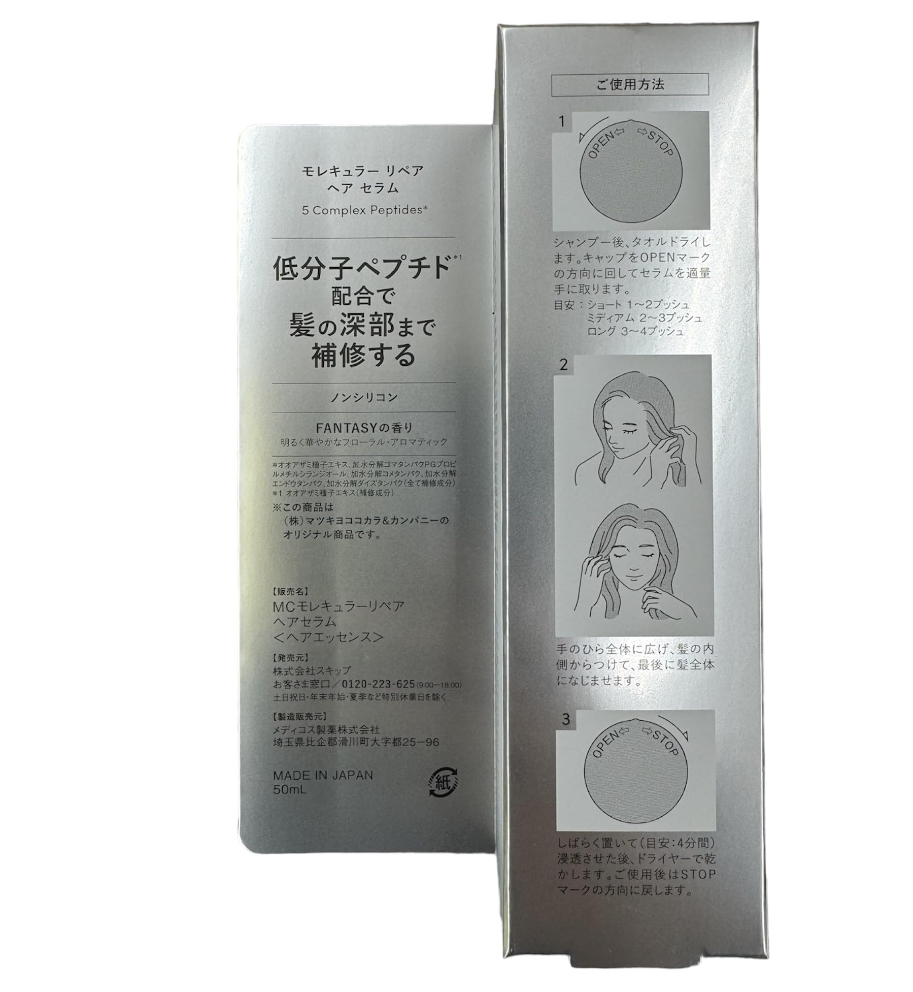 Amazon.co.jp: MQURE モレキュラー リペアヘアセラム : ビューティー