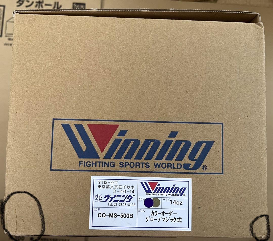 激レア】ウイニング グローブ 旧ロゴ 茶色 井上尚弥 グローブ｜スポーツ 