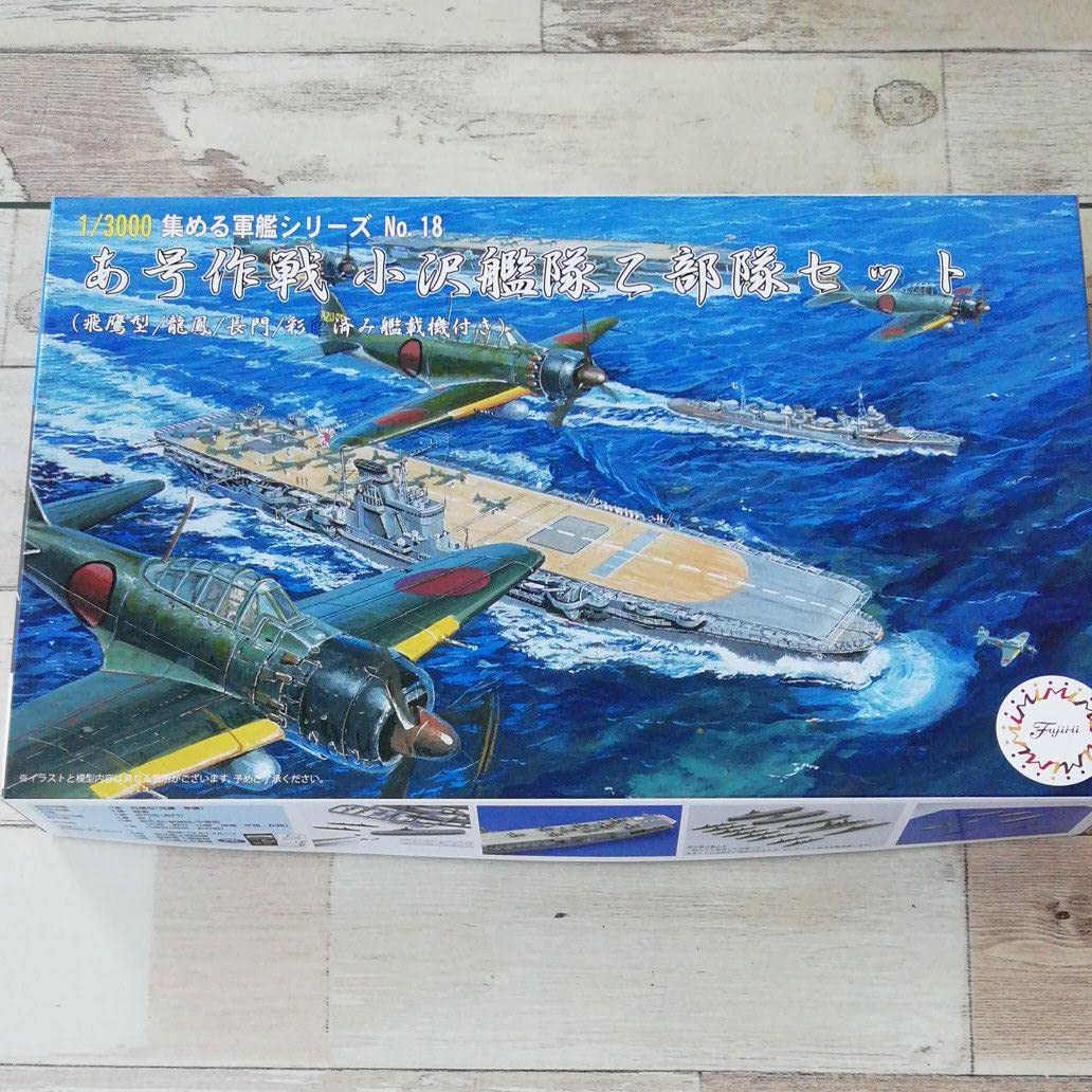 Amazon | フジミ1/3000集める軍艦シリーズno18 あ号作戦 小沢艦隊 乙 