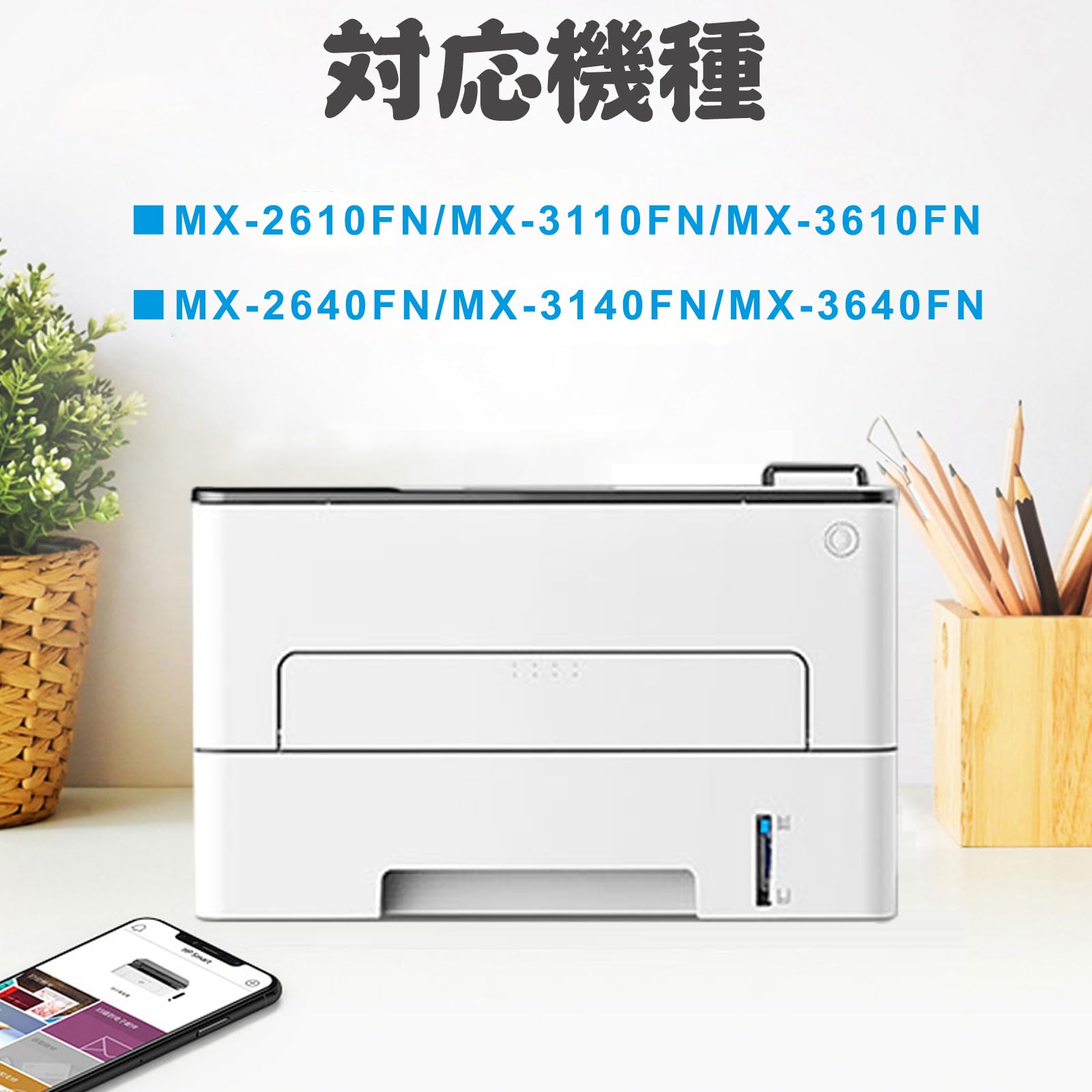 Amazon.co.jp: 【Amazon.co.jp限定】Sharp用 MX-36 MX-36JT MX-36JTBA 