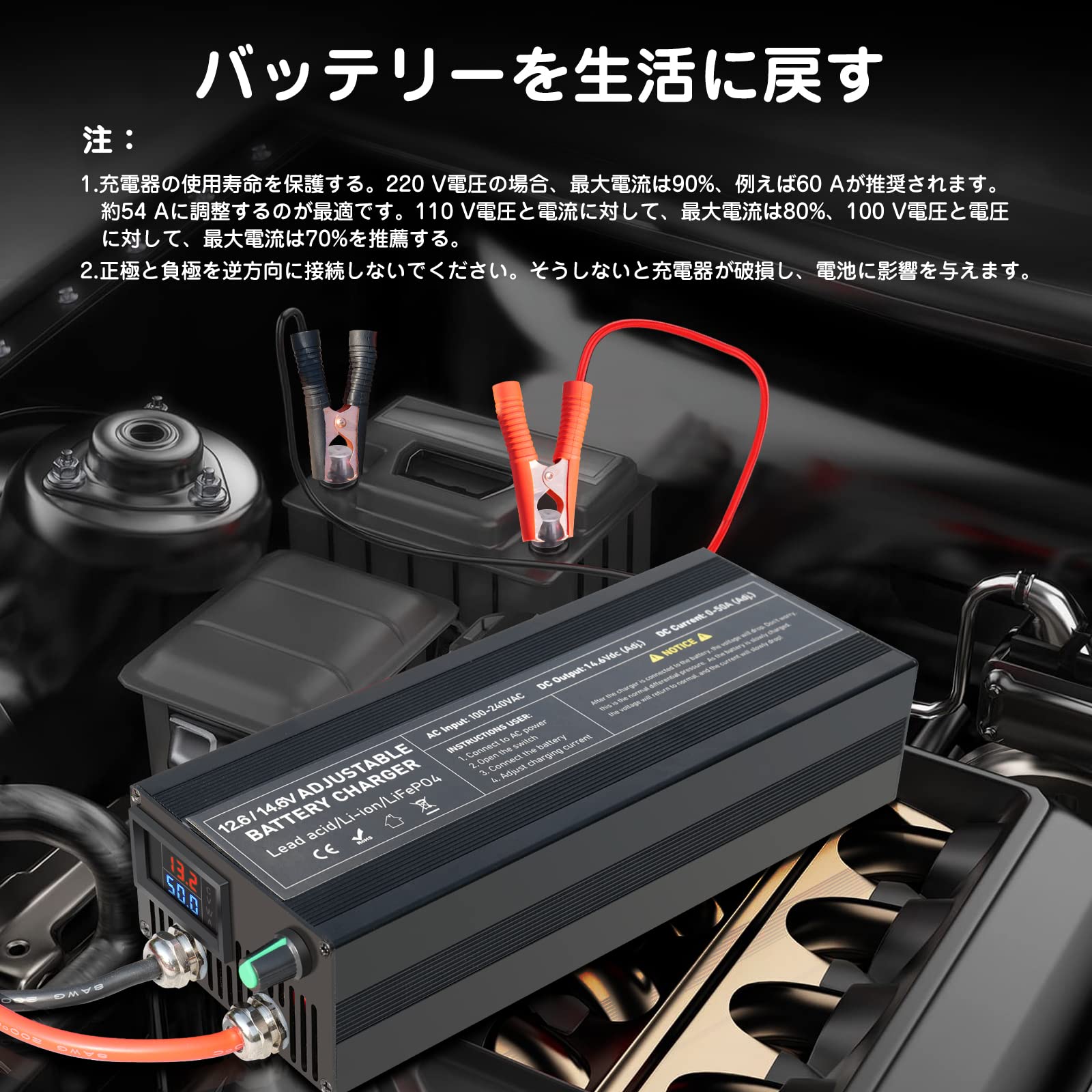 Amazon | 電池充電器 14.6V 50A Lifepo4 電池充電器スマートメンテナー 